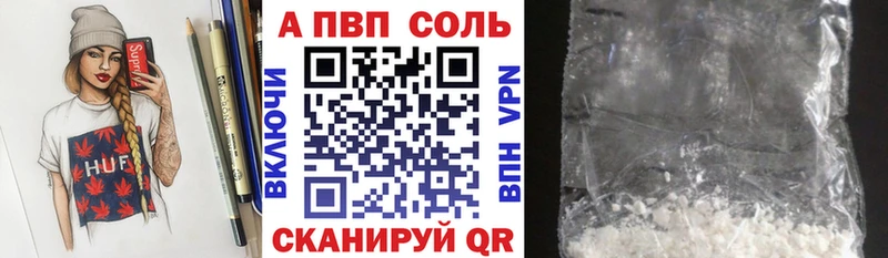 купить   Белоусово  Alpha-PVP СК 