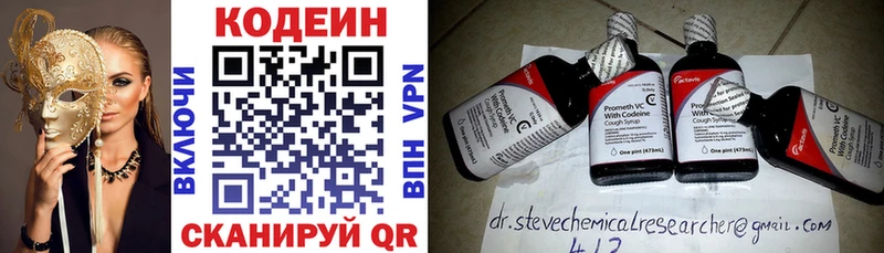 Кодеиновый сироп Lean напиток Lean (лин)  купить наркотик  Белоусово 